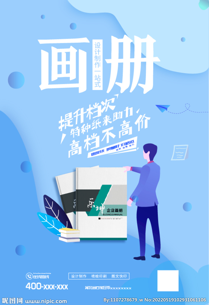 掌上画册，珍藏每一帧美好——专业图文设计，定制专属朋友圈宣传图