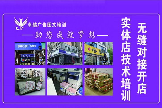 图文设计制作精华指南 激发创意，助你开店成功