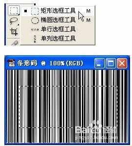 Photoshop制作条码图文教程 从零开始设计专业条形码